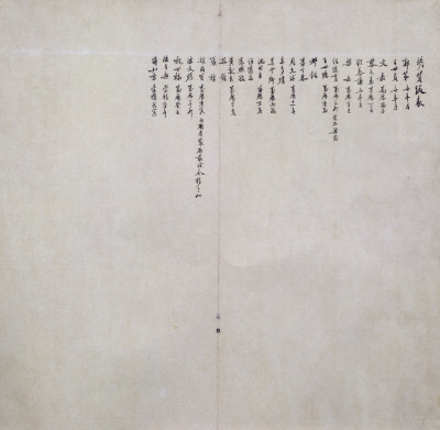 图片[2]-Preface to Wu Lan Pavilion-China Archive